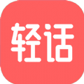 轻话社区app安卓版下载 v1.0.2 最新版