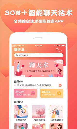 恋爱魔方app下载