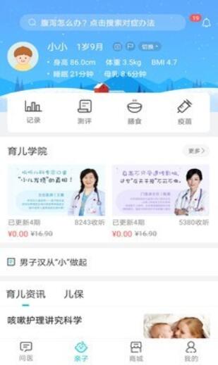 熊猫医疗app下载