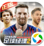 范特西足球经理2游戏下载v2.16安卓版