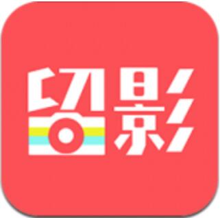 留影音乐相册app