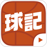 球记app安卓版 v4.0.1 最新版