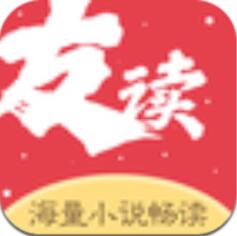 友读小说官方app安卓版下载 v2.2.0 最新版