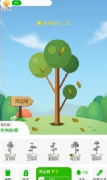 未来农田app下载