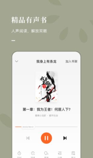 番茄免费小说app下载