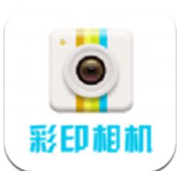 彩印相机app下载