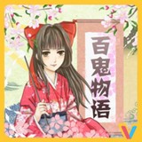 百鬼物语手游官方版下载 v10.0.5 最新版