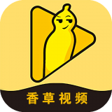 香草视频app安卓版下载 v1.0.1.13 最新版