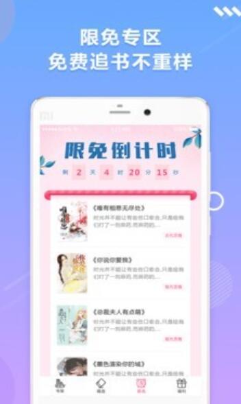 优阅小说app下载