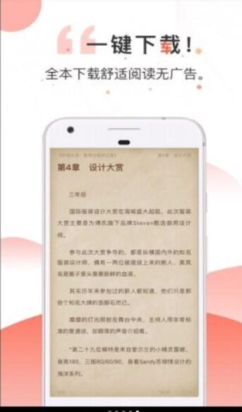 河马小说app下载