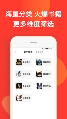 火山小说app下载