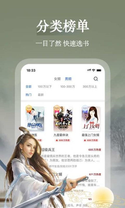 聚阅小说app下载
