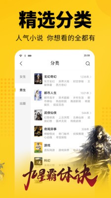 清言小说app下载