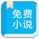 书迷小说app免费下载v3.9.0最新版
