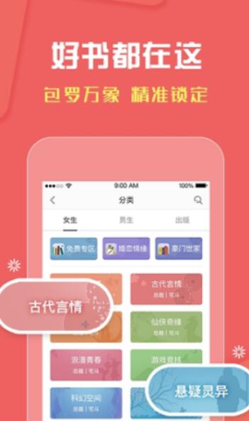 香枫小说app下载
