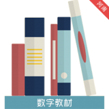 河南省中小学数字教材服务平台安卓版v1.0下载