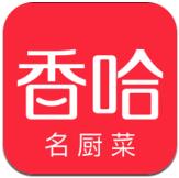 香哈菜谱app下载v8.2.0最新版