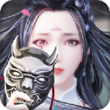 古剑仙域app安卓版下载 v6.0.4 最新版
