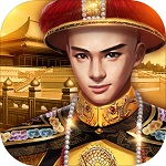小宝当皇帝游戏安卓版下载 v1.0.8 最新版