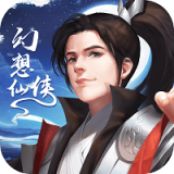 幻想仙侠游戏安卓版下载 v1.0.0 最新版