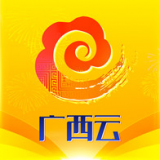 广西云客户端app下载v4.6.3安卓版