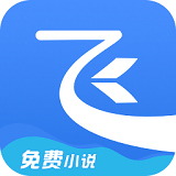 飞读小说app官方版下载 v2.1.0.303 最新版