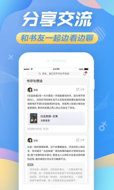 苏宁悦读app下载