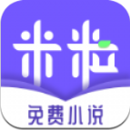 米粒小说app免费下载