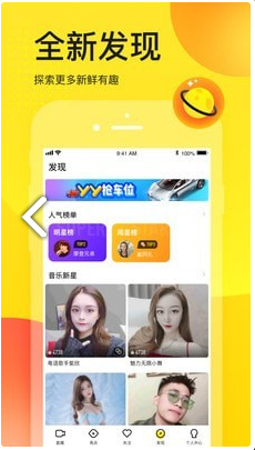 YY手游直播app下载