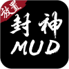 封神MUD游戏 v1.0.8 安卓版