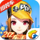 QQ飞车手游测试服免费下载v1.20.0.324