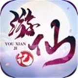 游仙记手游官网下载v1.6.4.1
