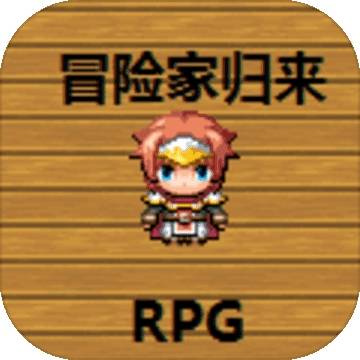 冒险家归来中文破解版下载v1.1.1最新版