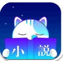 快读夜猫子小说app