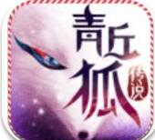 青丘狐传说游戏官方版下载v1.7.5
