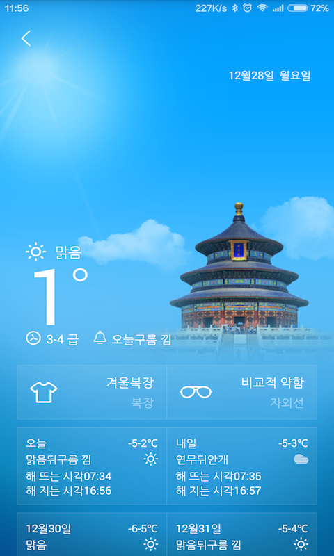 乐活北京app下载