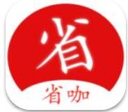 省咖app手机版下载v1.1.4