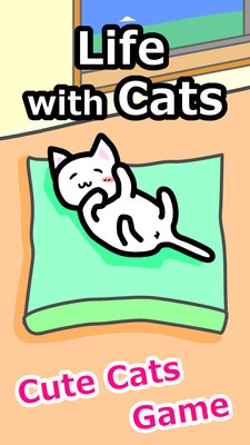 有猫生活游戏下载