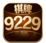 9229棋牌游戏官网版v3.6.3