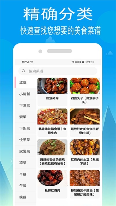 小源厨房app下载