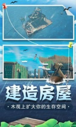 海底生存模拟器游戏下载