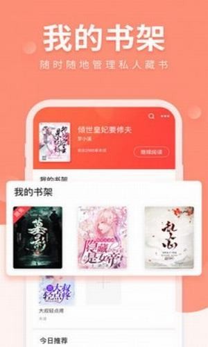 狐狐小说app下载
