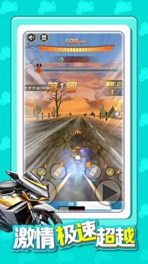 极速摩托车高手游戏下载