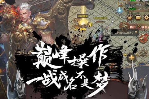 皇城传说九游版下载