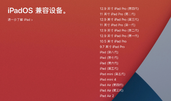 iPadOS 14.1固件下载地址