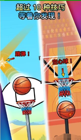 basketfall游戏下载