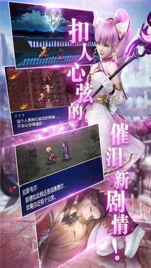 最终幻想勇气启示录九游版下载