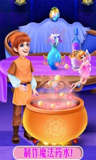 公主魔法城堡世界app下载
