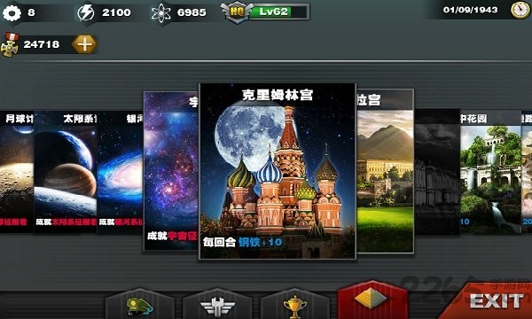 世界征服者3中国加强版下载