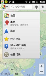 谷歌地图中文版安卓
